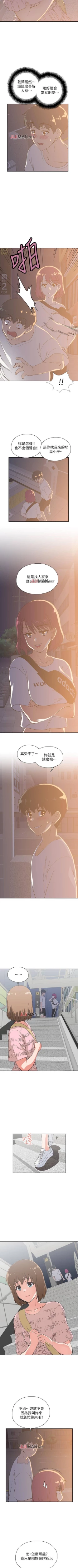 Page 128 of 【周四连载】梦幻速食店（作者：motgini&變態啪啪啪） 第1~36话