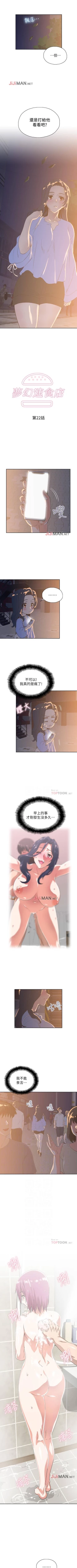 Page 139 of 【周四连载】梦幻速食店（作者：motgini&變態啪啪啪） 第1~36话