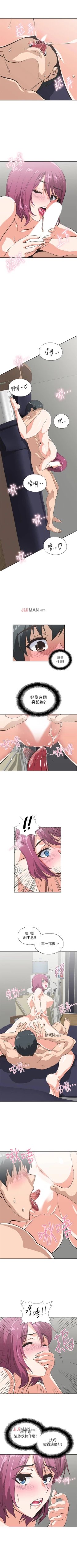 Page 143 of 【周四连载】梦幻速食店（作者：motgini&變態啪啪啪） 第1~36话