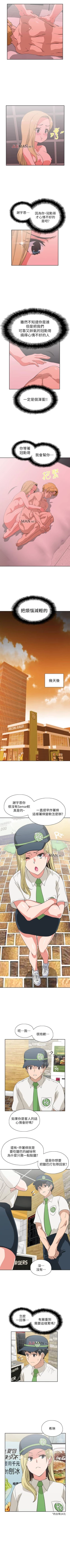 Page 156 of 【周四连载】梦幻速食店（作者：motgini&變態啪啪啪） 第1~36话