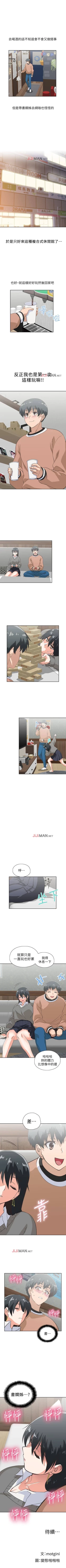 Page 163 of 【周四连载】梦幻速食店（作者：motgini&變態啪啪啪） 第1~36话