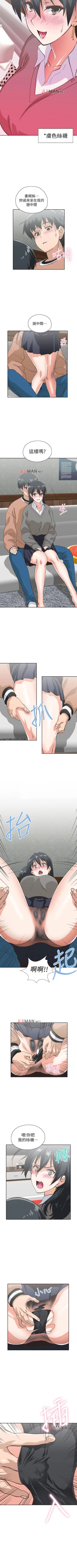 Page 168 of 【周四连载】梦幻速食店（作者：motgini&變態啪啪啪） 第1~36话