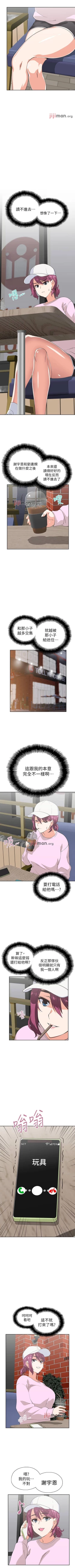 Page 174 of 【周四连载】梦幻速食店（作者：motgini&變態啪啪啪） 第1~36话