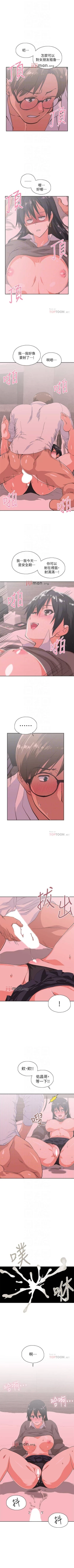 Page 193 of 【周四连载】梦幻速食店（作者：motgini&變態啪啪啪） 第1~36话