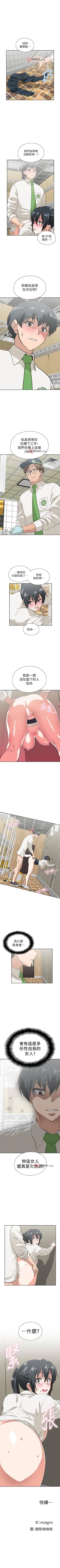 Page 220 of 【周四连载】梦幻速食店（作者：motgini&變態啪啪啪） 第1~36话