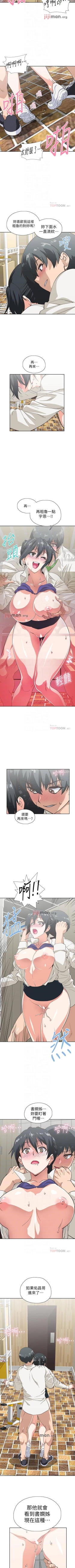 Page 223 of 【周四连载】梦幻速食店（作者：motgini&變態啪啪啪） 第1~36话