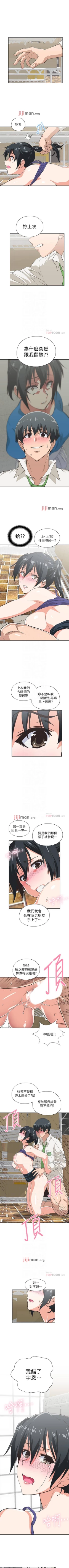 Page 230 of 【周四连载】梦幻速食店（作者：motgini&變態啪啪啪） 第1~36话