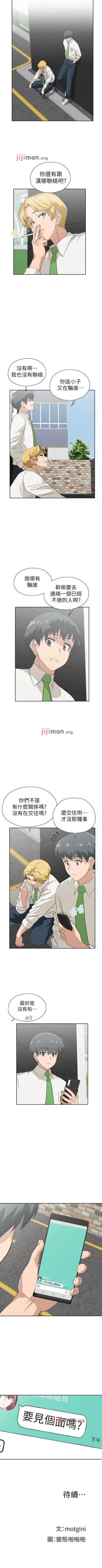 Page 234 of 【周四连载】梦幻速食店（作者：motgini&變態啪啪啪） 第1~36话