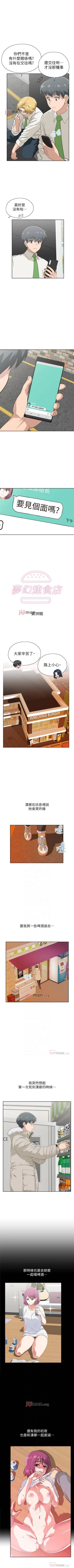 Page 235 of 【周四连载】梦幻速食店（作者：motgini&變態啪啪啪） 第1~36话