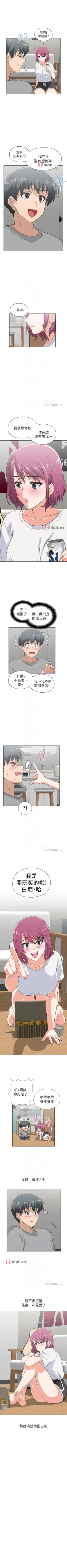 Page 237 of 【周四连载】梦幻速食店（作者：motgini&變態啪啪啪） 第1~36话