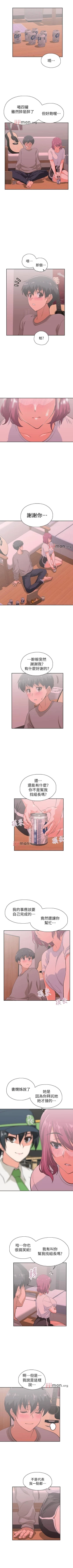 Page 238 of 【周四连载】梦幻速食店（作者：motgini&變態啪啪啪） 第1~36话