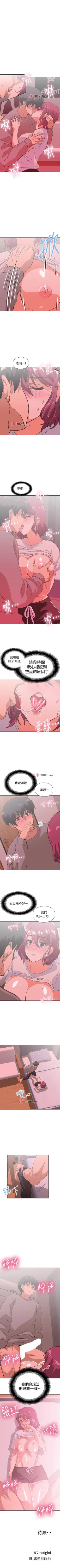 Page 240 of 【周四连载】梦幻速食店（作者：motgini&變態啪啪啪） 第1~36话