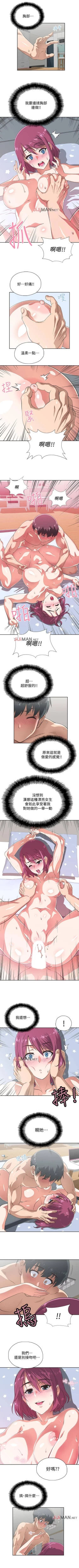 Page 29 of 【周四连载】梦幻速食店（作者：motgini&變態啪啪啪） 第1~36话