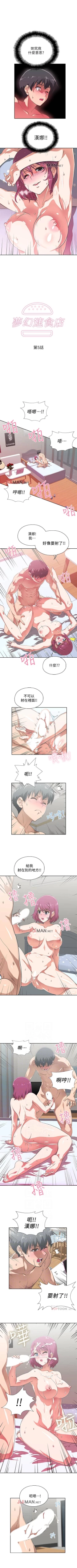 Page 31 of 【周四连载】梦幻速食店（作者：motgini&變態啪啪啪） 第1~36话