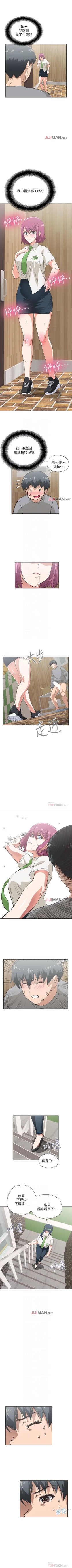 Page 46 of 【周四连载】梦幻速食店（作者：motgini&變態啪啪啪） 第1~36话