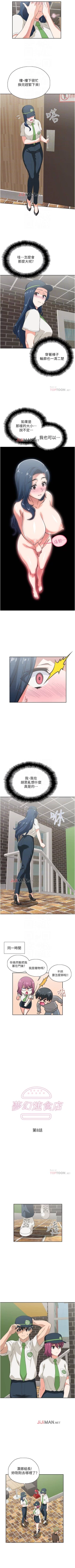 Page 52 of 【周四连载】梦幻速食店（作者：motgini&變態啪啪啪） 第1~36话