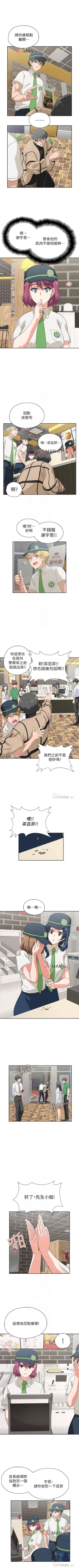 Page 57 of 【周四连载】梦幻速食店（作者：motgini&變態啪啪啪） 第1~36话