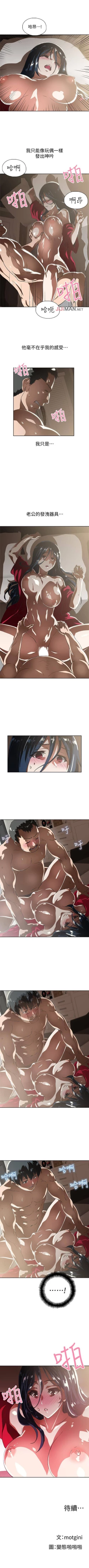 Page 72 of 【周四连载】梦幻速食店（作者：motgini&變態啪啪啪） 第1~36话