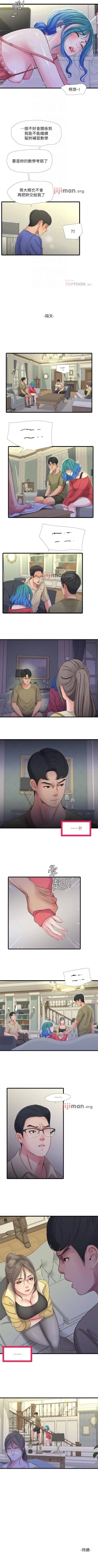 Page 203 of 【周四连载】亲家四姐妹（作者：愛摸） 第1~46话