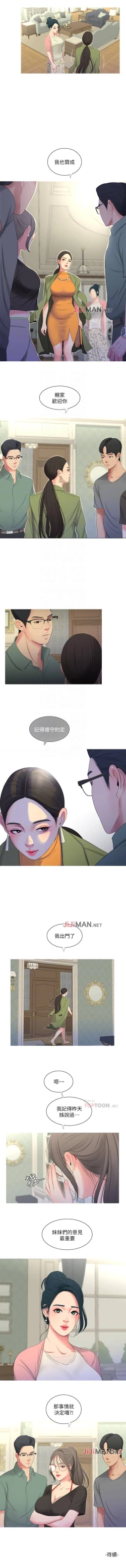 Page 78 of 【周四连载】亲家四姐妹（作者：愛摸） 第1~46话