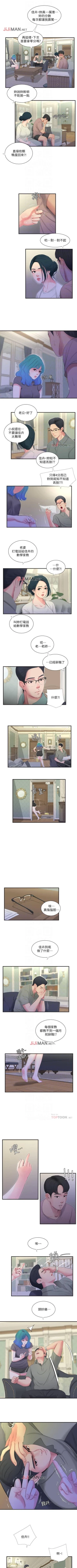 Page 95 of 【周四连载】亲家四姐妹（作者：愛摸） 第1~46话