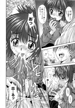 Page 10 of Koukan Jokyoushi Ryou