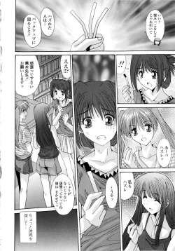 Page 130 of Koukan Jokyoushi Ryou