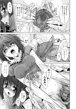 Page 141 of Koukan Jokyoushi Ryou