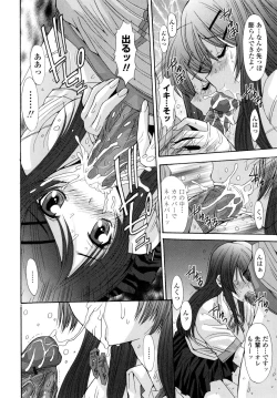 Page 154 of Koukan Jokyoushi Ryou