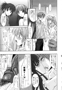 Page 49 of Koukan Jokyoushi Ryou