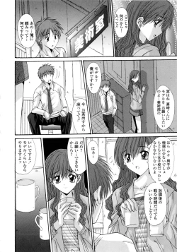 Page 90 of Koukan Jokyoushi Ryou