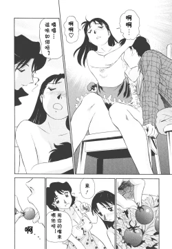 Page 103 of Boku No Adult Venus