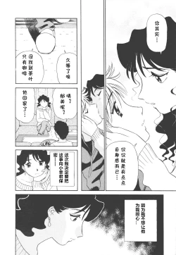 Page 129 of Boku No Adult Venus