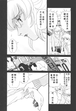 Page 135 of Boku No Adult Venus