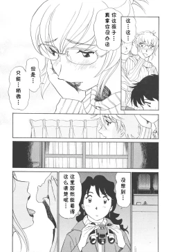 Page 142 of Boku No Adult Venus