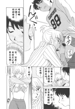 Page 143 of Boku No Adult Venus