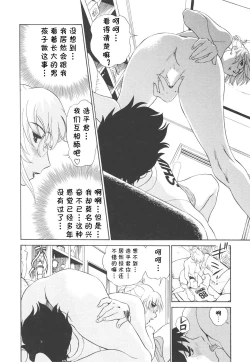 Page 145 of Boku No Adult Venus