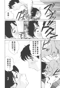 Page 167 of Boku No Adult Venus