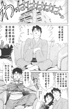 Page 174 of Boku No Adult Venus