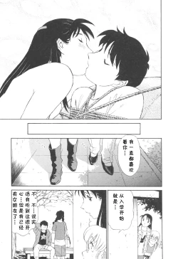 Page 188 of Boku No Adult Venus