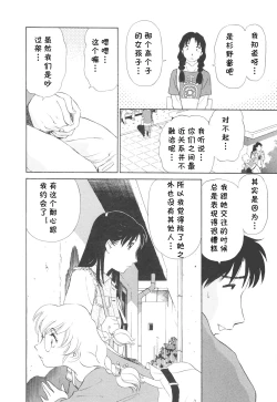 Page 189 of Boku No Adult Venus