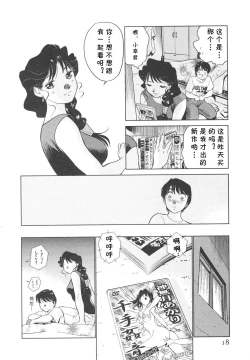 Page 19 of Boku No Adult Venus