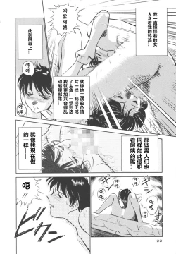 Page 23 of Boku No Adult Venus