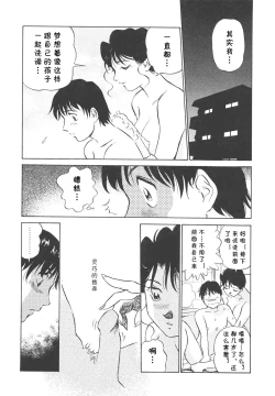 Page 30 of Boku No Adult Venus