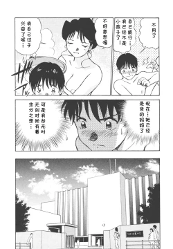 Page 31 of Boku No Adult Venus