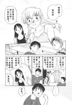 Page 32 of Boku No Adult Venus