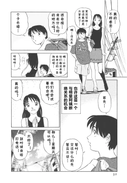 Page 33 of Boku No Adult Venus
