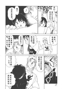 Page 39 of Boku No Adult Venus