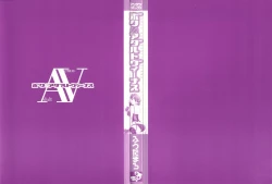 Page 3 of Boku No Adult Venus