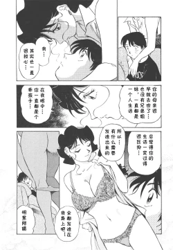 Page 45 of Boku No Adult Venus